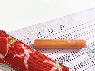 名義変更手続き